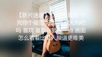 超人气网红推特女神小姐姐【xiaogumaS】付费解锁S级翘臀大长腿被私人健身教练各种肏