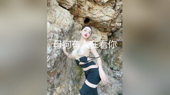  超精品流出豪乳女神深蹲只为坐上对的人福利性爱私拍流出 豪乳翘挺 后入黑丝美臀 淫荡浪叫不止