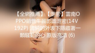 7/19最新 矜持又想要的样子最让男人欲罢不能了好啦VIP1196