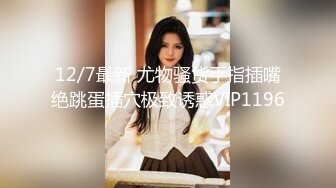 4/1最新 寂寞的少妇跟网友大哥们裸聊跳蛋震骚逼淫语诱惑VIP1196