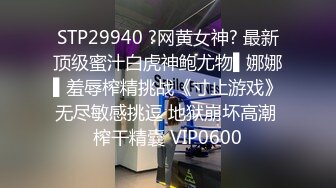 10/28最新 情色情调舔乳玩穴淫靡交合享用肉棒爆射滑浓精浆VIP1196