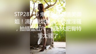 STP28716 爆乳肥臀颜值美御姐！滴蜡酸奶抹逼！极度淫骚，抽插猛扣穴，翘起大肥臀特写太骚了