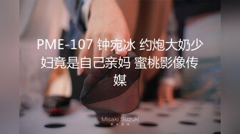 STP31008 国产AV 天美传媒 TMBC032 强上不爱穿内裤的远房表姐 仙儿媛