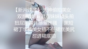 【新片速遞】  熟女人妻吃鸡啪啪 面对性感内衣的诱惑当然选择把她推倒在床狠狠地抽插 