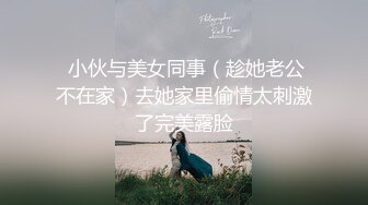 无毛白虎极品美穴18萌妹，项圈链子透视情趣装，凹凸玻璃棒猛插穴，搞得小逼很湿，卫生间地上自摸，高潮喷尿太骚了