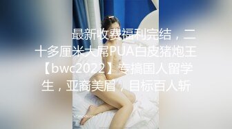 【AI画质增强】奶子非常挺的性感御姐型外围女被草的直喊不行了老公，太持久了！