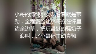 清纯可爱邻家美少女『小敏儿』威胁同父异母的18岁妹妹做爱，纯欲白丝大长腿太勾人了，被操爽了白浆直流