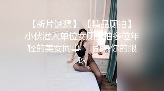 秀人网新晋模特【小薯条】VIP订阅 健身房里玩跳蛋 出水 漏鲍！ (1)