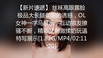 推特极品反差婊『Lunana』唯美流出 双飞闺蜜 人前完美露脸露出 激操SM调教