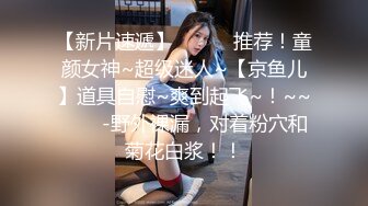 【新片速遞】 逼很享受❤️【淋汐汐】手臂一样粗的茄子网逼里桶❤️逼水直喷和水龙头放出来一样逼水溶度很高很白!