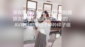 【新片速遞】  良家美少妇露脸一个人在家偷偷的发骚，全程露脸化妆台前脱光揉奶玩逼，口活棒插进逼逼里了浪叫呻吟，好刺激