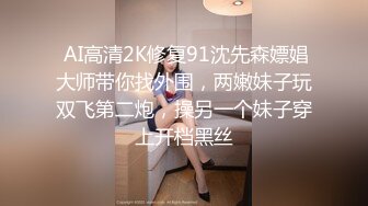 吃女伟哥的少妇 太难满足