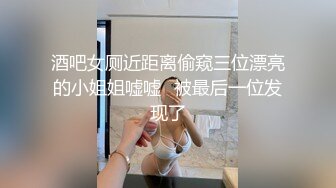 【新片速遞 】  【巨乳肥臀❤️白虎穴】极品温柔妹妹『九儿』巨乳定制❤️最新主题新作《晨间游戏》阳台漏出口红插逼 高清1080P原版 