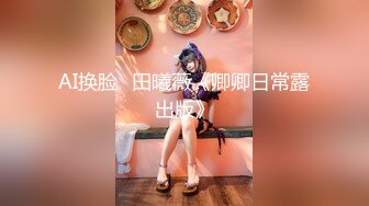 【钻石级推荐】果冻传媒91制片厂精制新作-十九岁D奶少女 被男友甩后下海 疯狂滥交 高潮喷水