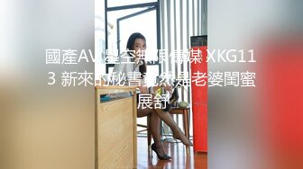  舔屌吸蛋都没有毛毛的极品小夫妻精彩大秀直播啪啪给狼友看，全程露脸让小哥揉着奶子草着逼