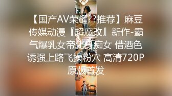 暗拍学生妹集体公共场合小解 戏耍屌丝男往他后背尿尿