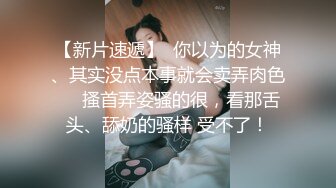   性感桃花型美乳嫩模李X熙被摄影师捆绑后用道具震的大叫