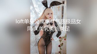  和黑丝美女同事去她家里偷情（她老公出差了）骚的很完美露脸l