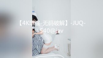 【4K增强-无码破解】-JUQ-540@jav