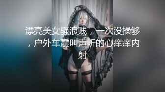 八月最新私房大神??隔墙有眼?精品厕拍酒店员工女厕偷拍镶钻高跟鞋制服女主管这小黑逼应该被不少领导玩过