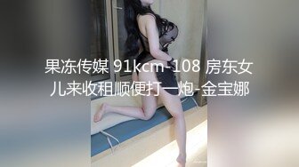 ✿绿帽淫妻大神『鹿林FQ』看着淫妻被单男随便玩弄，听她说好舒服呀，自己不知道为啥就硬了，你们都有这种体验吗