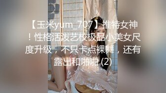 中文字幕 家教很严的富家漂亮小妞找机会偷跑出去，找猛男献上自己极品肉体求操