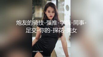 ✿极品女神❤️魅惑黑丝✿最强约炮大神〖西门庆〗“我这几天是安全期你可以内射的呀，啊~”反差女神彻底被大肉棒征服