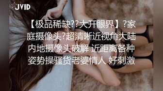 【常州小夫妻】喜爱露出，路边口叫被出租车停下来欣赏，找个单男酒店操老婆，刺激！