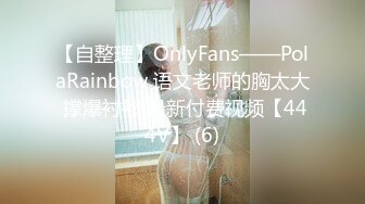 Onlyfans推特网红 极品身材颜值眼镜娘 xreindeers 欲求不满漂亮大奶人妻吃鸡啪啪 第