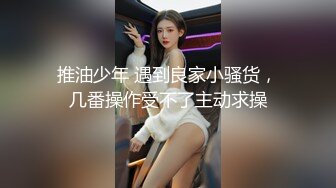 黑丝大奶淫妻 贪婪的吃着大鸡吧肆意玩弄着骚逼完美的69 主动把大鸡吧往逼里塞老婆你是真骚啊 淫荡的叫声