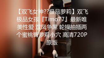 刚入学的大一学妹，无套内射