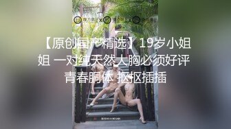 狂插02年学生妹的嫩穴，反差婊叫的很浪