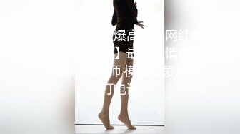 【女神推荐火爆高颜值网红美女【抖娘利世】最新剧情新作-淫荡黑丝老师 模拟做爱后入打电话