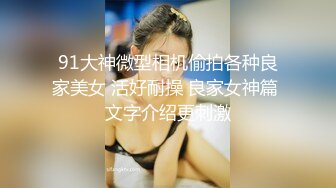 国产麻豆AV 麻豆US LAA0022 享受巨根的风骚女友 Ailee Anne