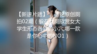 女神美女也有淫荡的一面~被土豪大屌和手指弄得潮吹不止