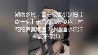 清纯反差小母狗 Twitter萝莉『莹莹』福利，看似清纯的女同学 其实放学后是个渴望被大鸡巴灌满骚穴的反差婊小母狗1