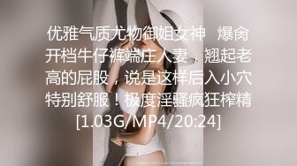 顶尖颜值校花级女神【取越】  约土豪啪啪~无套内射！大长腿少女清纯与风骚并存，如玉般的身体酥到骨头里 (1)