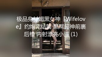 【新片速遞】  女神姐妹花【无敌兔兔】双女叠罗汉扣穴，一起翘美臀摇摆，无毛肥穴跳蛋震动，玩的很嗨极度诱惑