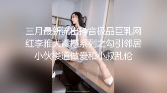 和身材正点绝对女神级骚货性爱几部献给大家