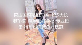 私密保健会所《女子养生SPA》男技师带个徒弟帮富婆做全裸推油按摩扣B 操B