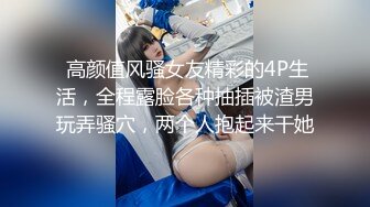 4/23最新 爆炸身材新人掰穴水晶假屌骑乘深插揉搓阴蒂好骚VIP1196