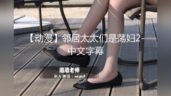 【新片速遞】  ⚫️⚫️最新5月无水首发福利！推特器大活好天津高丝控男S【有特长的男人】私拍，疯狂调教羞辱绿帽淫妻狂舔造爱交合处