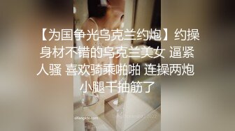 野外日嫂子：不能这样，等下你兄弟看到了不得了，你太坏了，每天都想干嫂子。 老公，没啥，我在车上吹空调呢