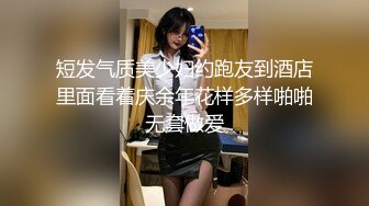 最新流出情趣酒店豪华房偷拍小哥搞少妇练习一下加藤鹰的金手指抠逼