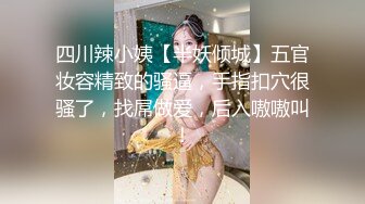 外围小姐姐，肤白貌美温柔体贴娇喘连连，完美展示做爱细节