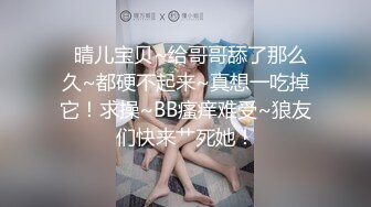 锥子脸新人妹子身材很不错，全裸坦胸大奶道具塞逼里面刺激自慰