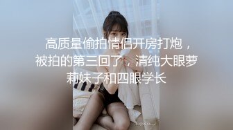 网曝门事件 上海东航高颜值大四实习空姐98年小美女雨X激情性爱视图全套流出