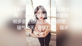 【新片速遞】 ❤️√极品蜜汁白虎神鲍 黑丝痴女调教处男 鲜嫩美穴无情榨精内射骚水一直顺着哥哥的大腿往下流 极品身材抱起来爆操 