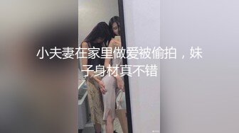 小伙家里调教02年的长发小女友 完美露脸