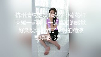 STP33321 我最可愛的小姨子深夜露臉跟大哥啪啪，69口交讓大哥玩逼，多體位無套抽插讓狼友看騷表情幹出好多淫水讓他舔